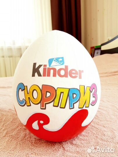 Подарочная упаковка Киндер сюрприз