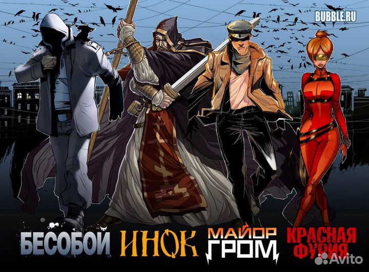 Разные Комиксы 2 (синглы)