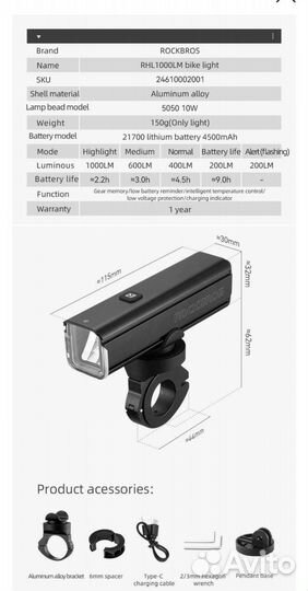 Новый Велофонарь Rockbros
