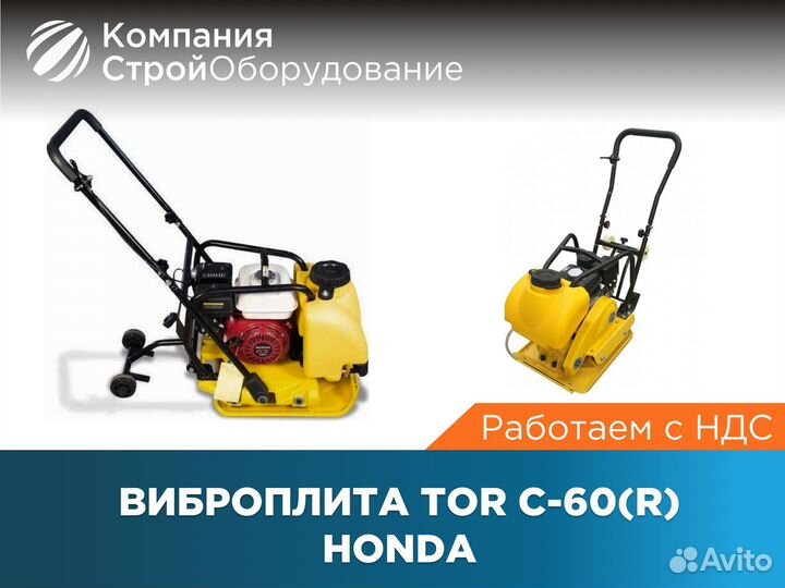 Виброплита TOR C-60(R) Honda (НДС)