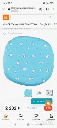 Подушка ортопедическая с эффектом памяти