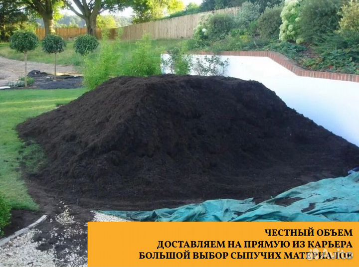 Земля чернозем