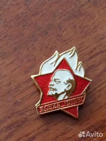 Значок пионерский