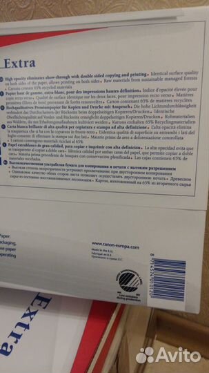 Бумага Canon Extra А4