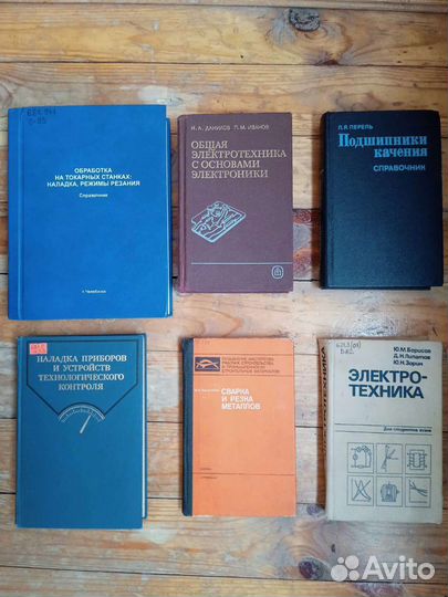 Техническая литература