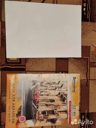 Бумага для акварели