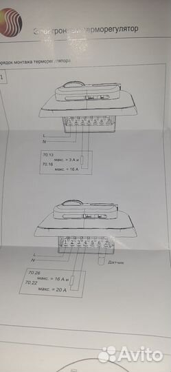 Терморегулятор для теплого пола