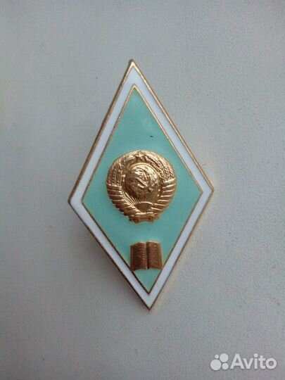 Знак гуманитарный вуз СССР
