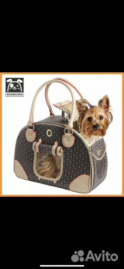 Переносная сумка для кошки или собаки