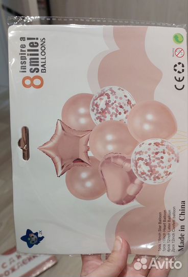 Набор фольгированных шаров на 1 год