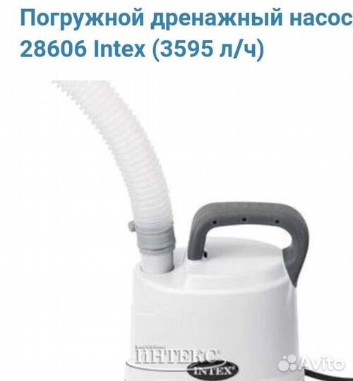 Дренажный насос для грязной воды