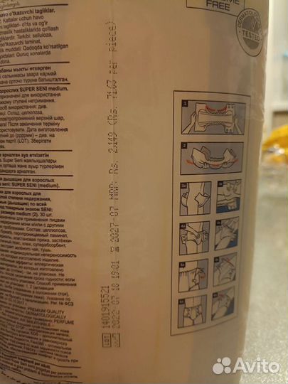 Памперсы для взрослых 2