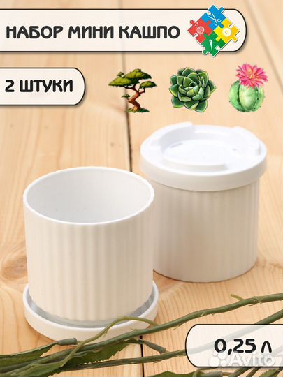 Горшок для цветов мини Набор кашпо для маленьких р