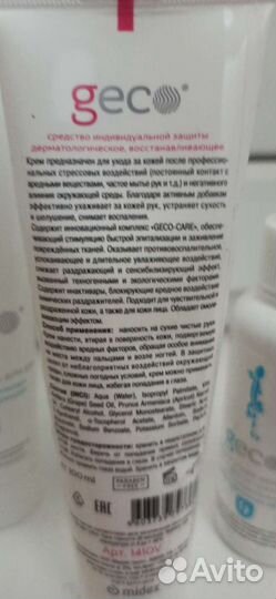 Защитные крема