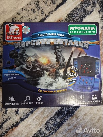 Настольная игра