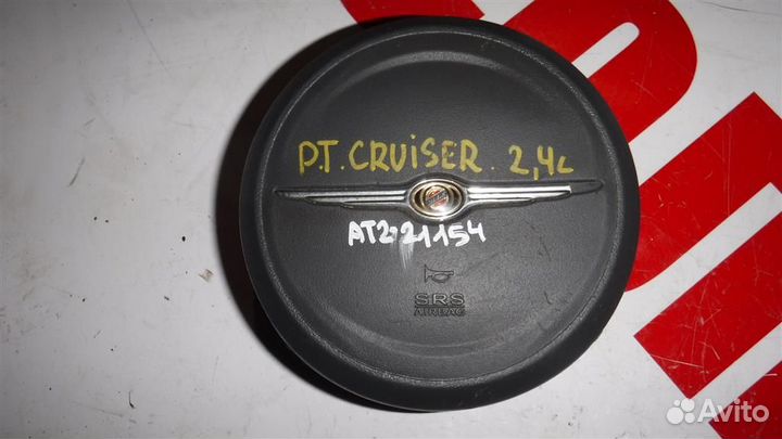 Подушка безопасности в руль Chrysler PT Cruiser 2