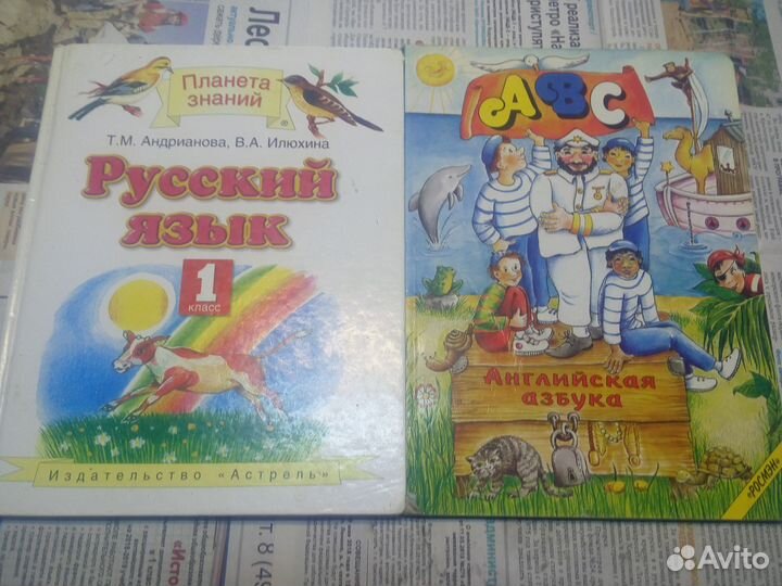 Учебники, рабочие тетради, атласы.С 1 - 9 кл