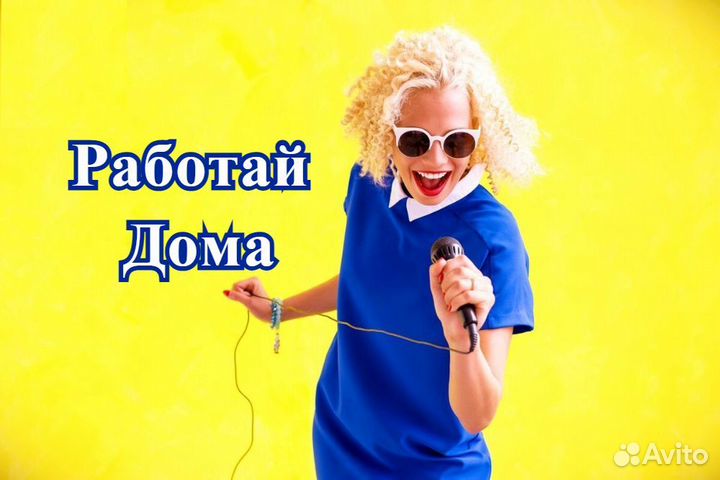 Вечерний Консультант в Тинькофф Банк. Удаленно