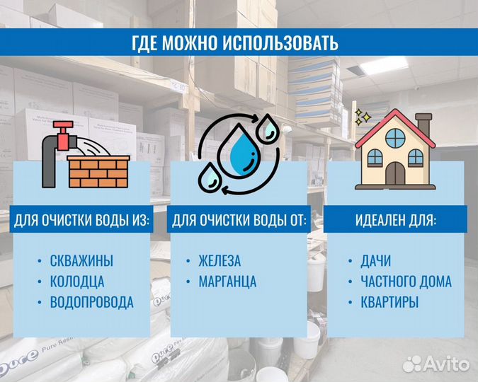 Фильтр умягчения воды из скважины, колодца