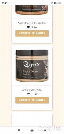 Французская глина для лица Zeyna розовая, Ни