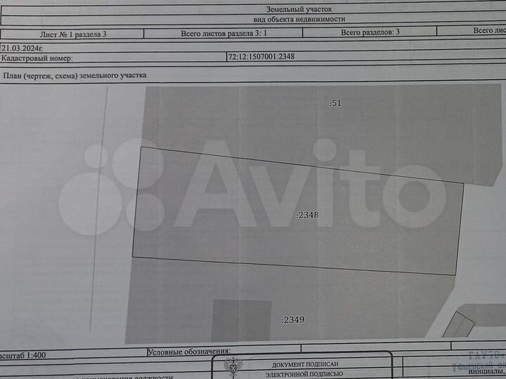 Участок 10,4 сот. (ИЖС)