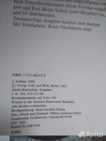 Булат Окуджава 