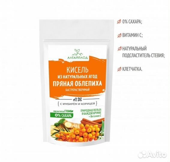 Кисель Без сахара Облепиха с имбирем и корицей