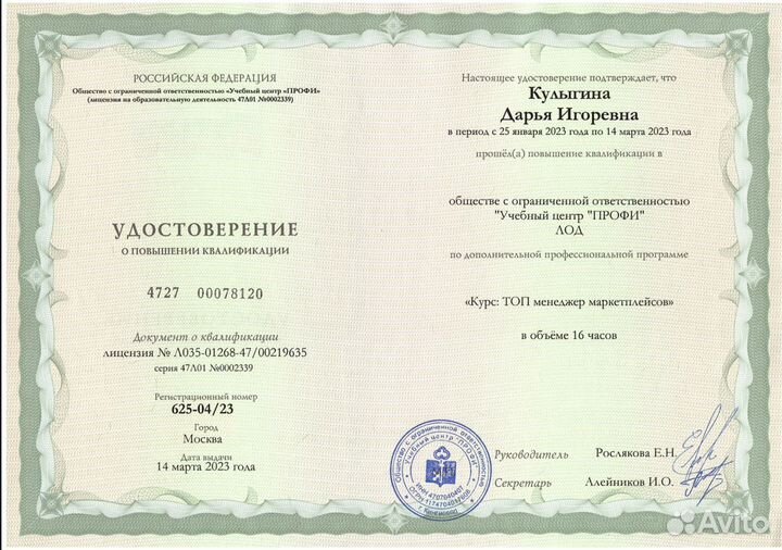 Анализ ниши / подбор товара wildberries