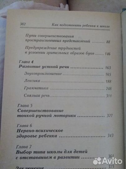 Пособия по логопедии и коррекционной педагогике