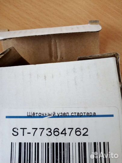 Щеточный узел