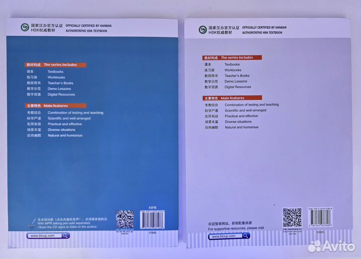 Учебник новый китайский язык NSK2