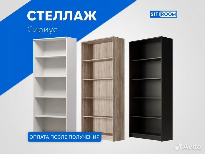 Стеллаж 5 полок