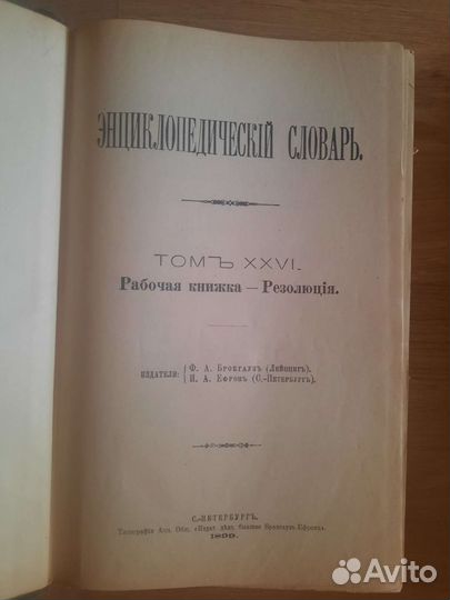 Антикварные книги