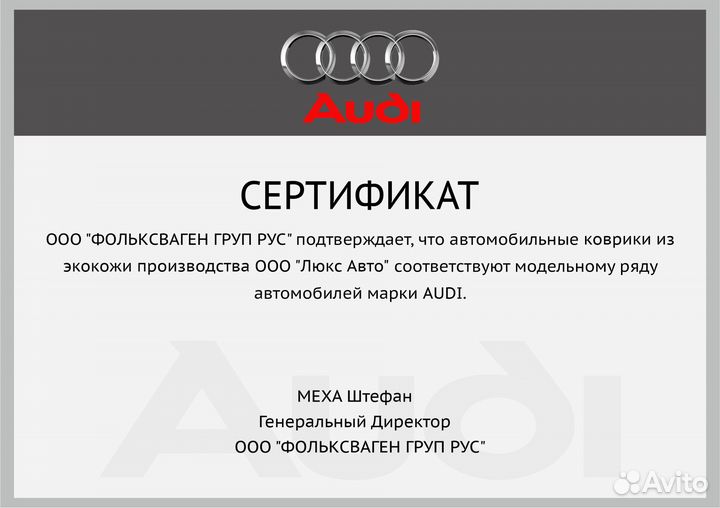 3D Коврики Audi A8 3 D4 D5 Long Экокожа