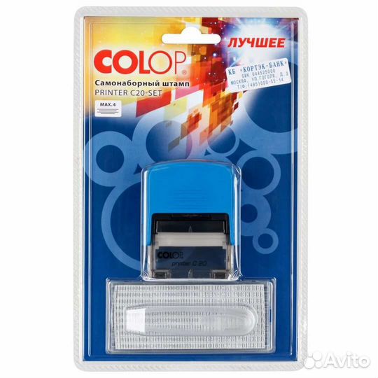 Штамп самоноборный