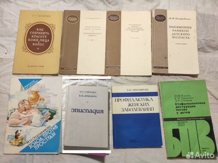 Книги по медицине и здоровью