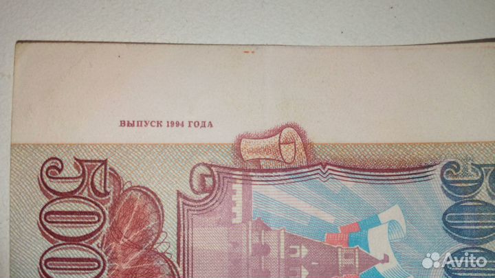 Банкнота 5000 р. 1993 г