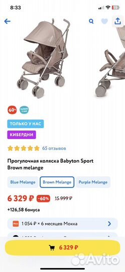 Прогулочная коляска