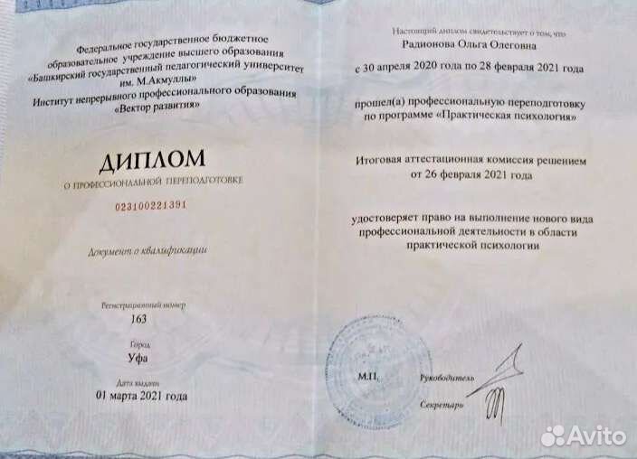 Коуч/ психолог для женщин/ коуч по отношения