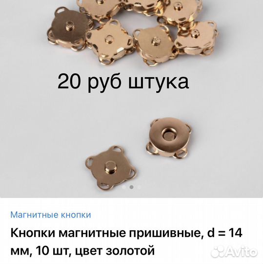 Товары для творчества и рукоделия