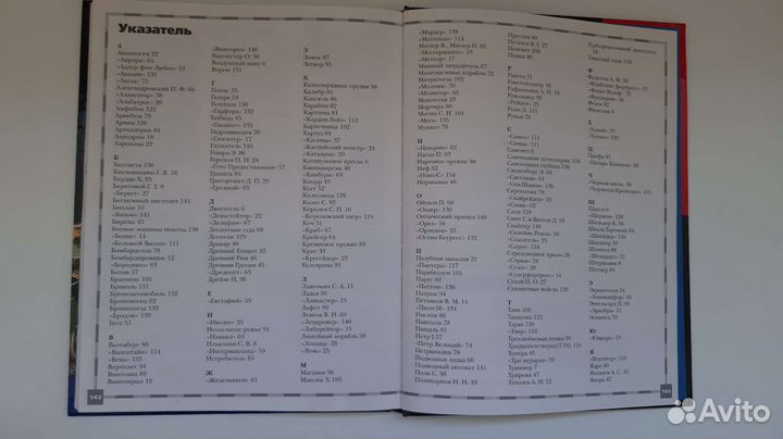 Энциклопедия Военная техника