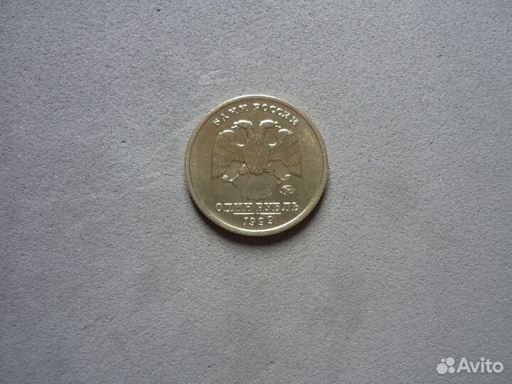 Рубль Пушкин 1999