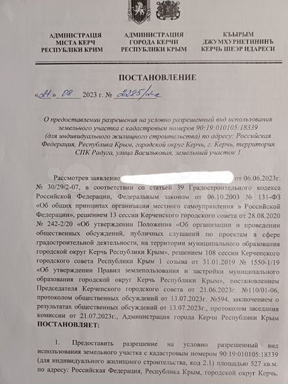 Участок 5,27 га (ИЖС)