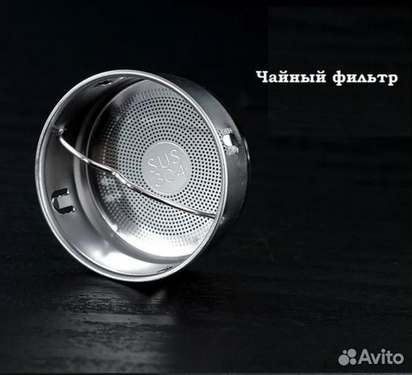 Умный термос