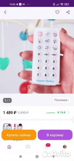 Мобиль в кроватку