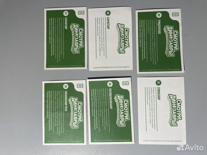 Наклейки Смотри Динозавры