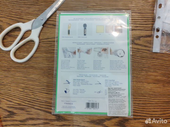 DMC magic paper для вышивания гладью