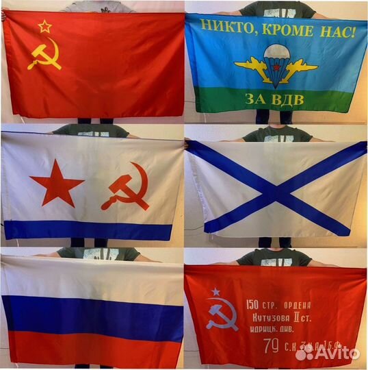 Флаги оптом №75