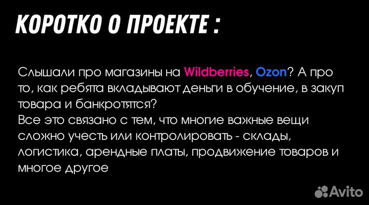 Инвестиции в готовый бизнес / 40% годовых