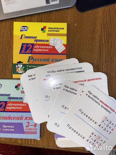 Карточки 1-4 кл. Тематические